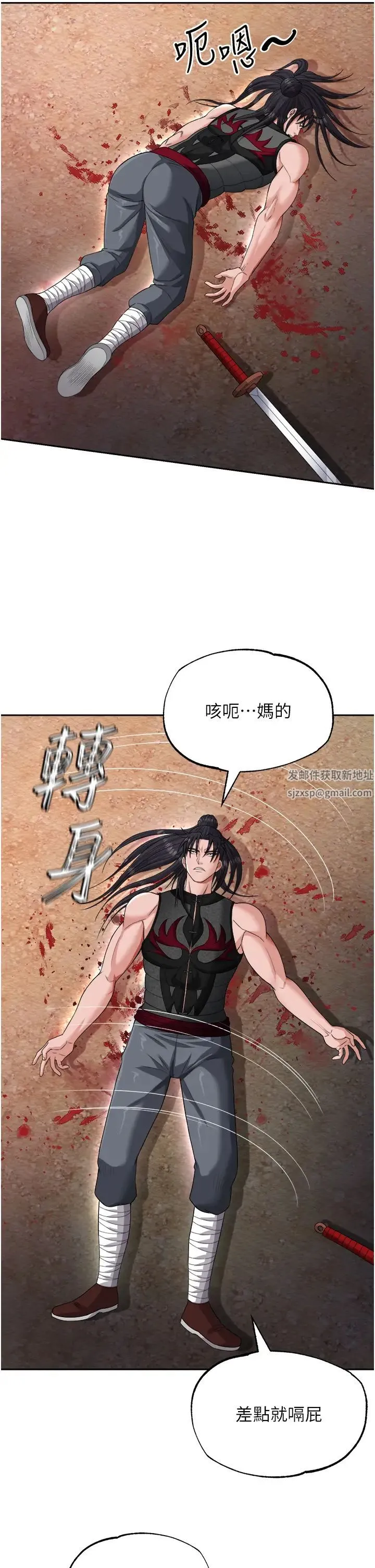 色鵰英雄传:一捅天下 第13話-被蠻力踐踏的玉體 第47页