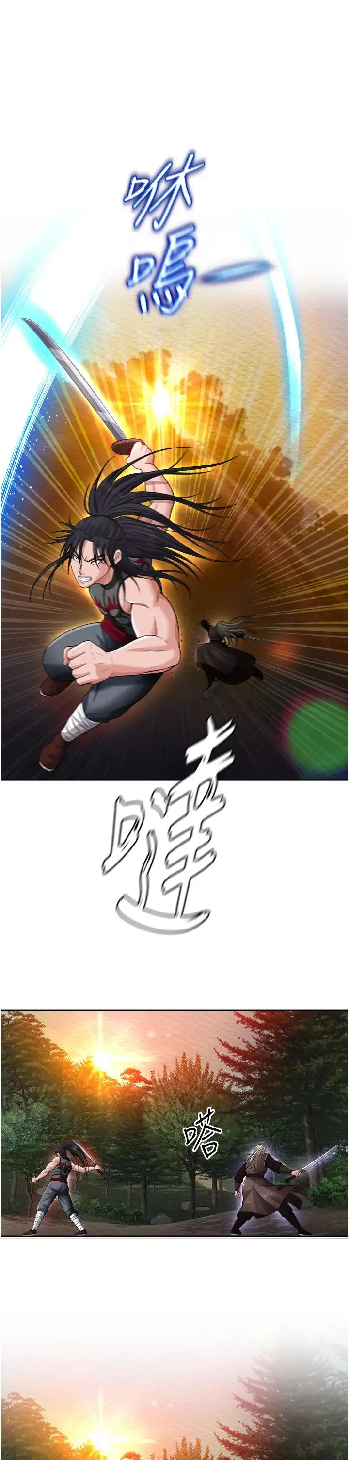 色鵰英雄传:一捅天下 第13話-被蠻力踐踏的玉體 第44页