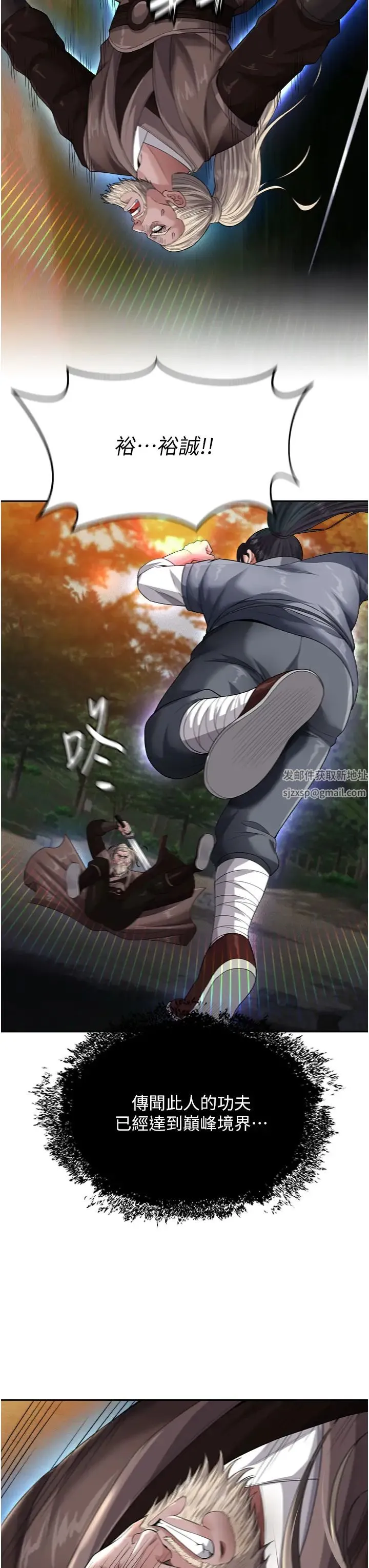 色鵰英雄传:一捅天下 第13話-被蠻力踐踏的玉體 第31页