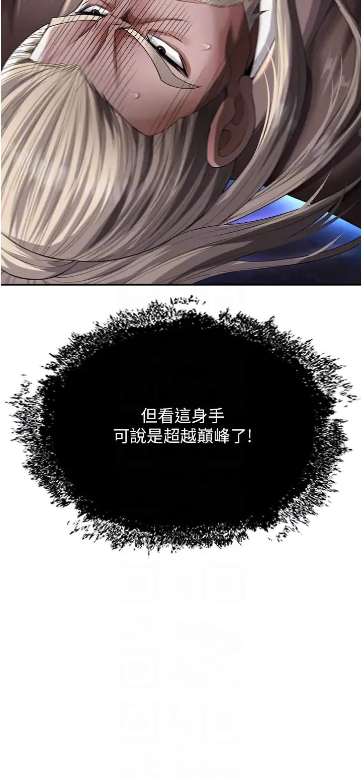 色鵰英雄传:一捅天下 第13話-被蠻力踐踏的玉體 第32页