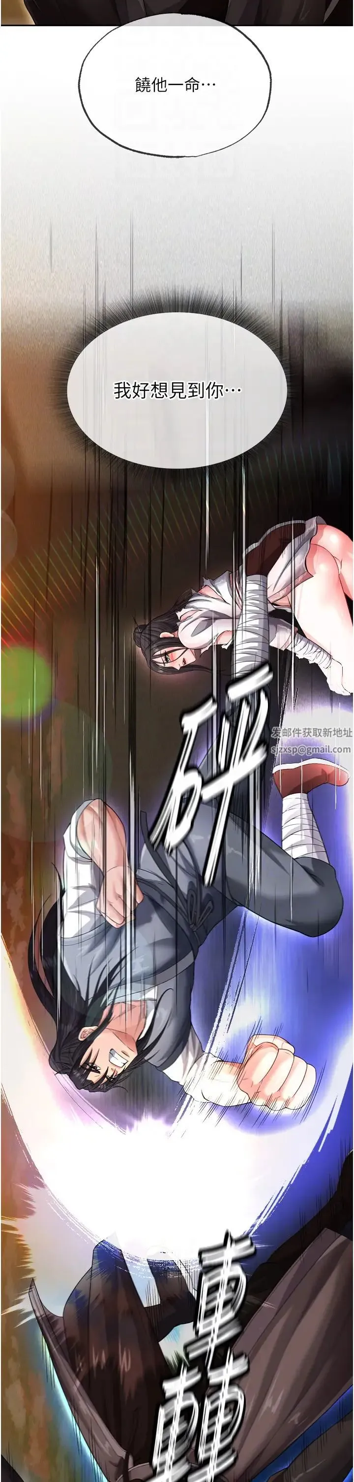 色鵰英雄传:一捅天下 第13話-被蠻力踐踏的玉體 第30页