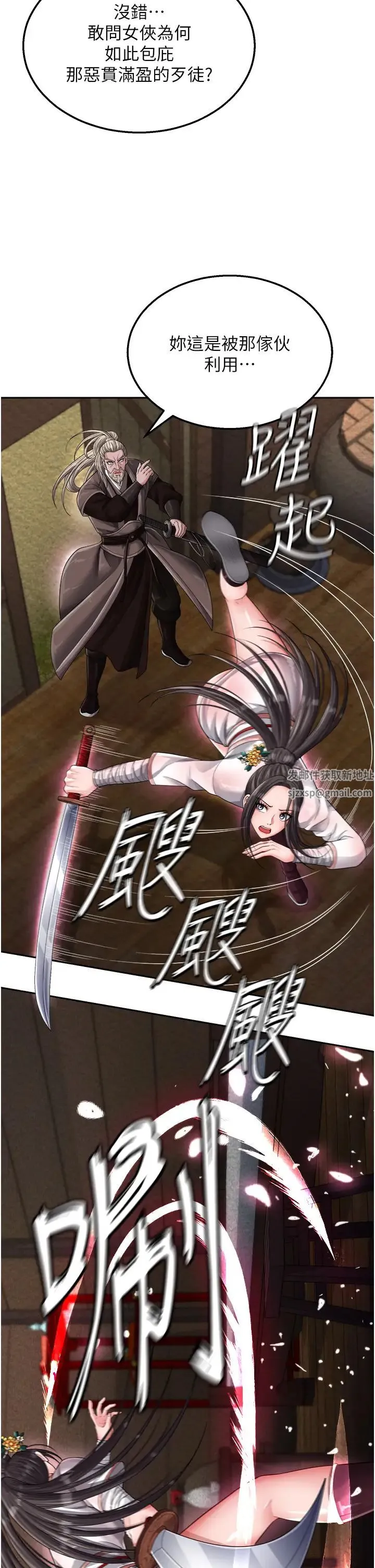 色鵰英雄传:一捅天下 第13話-被蠻力踐踏的玉體 第7页