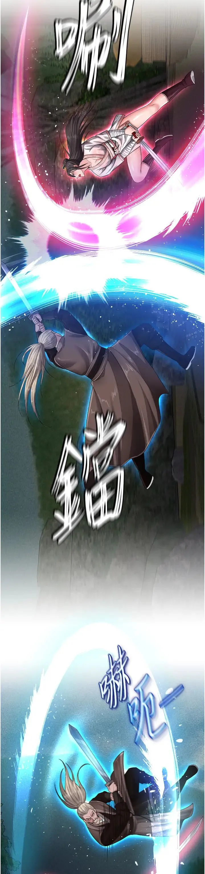色鵰英雄传:一捅天下 第13話-被蠻力踐踏的玉體 第20页
