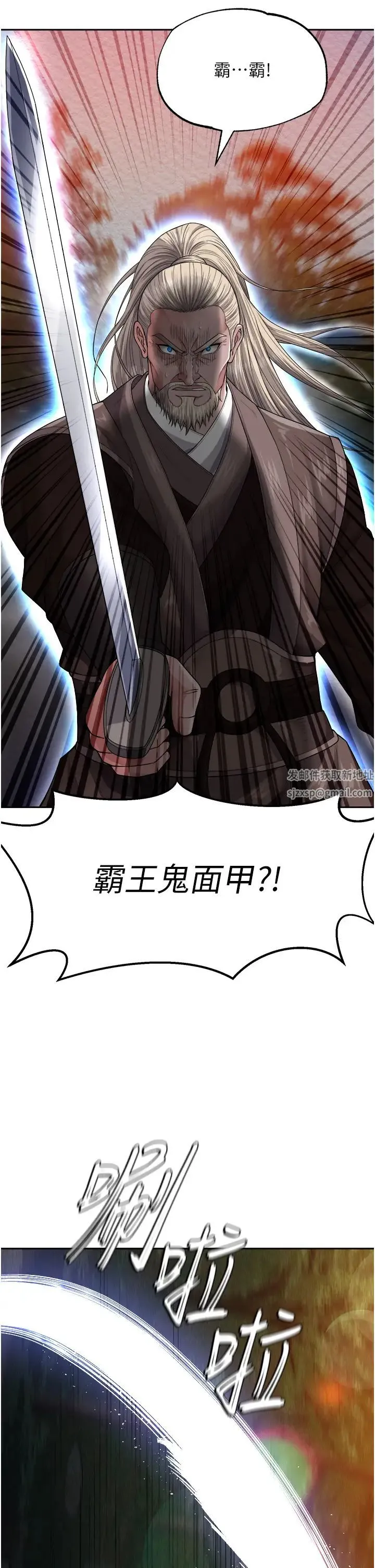 色鵰英雄传:一捅天下 第13話-被蠻力踐踏的玉體 第41页