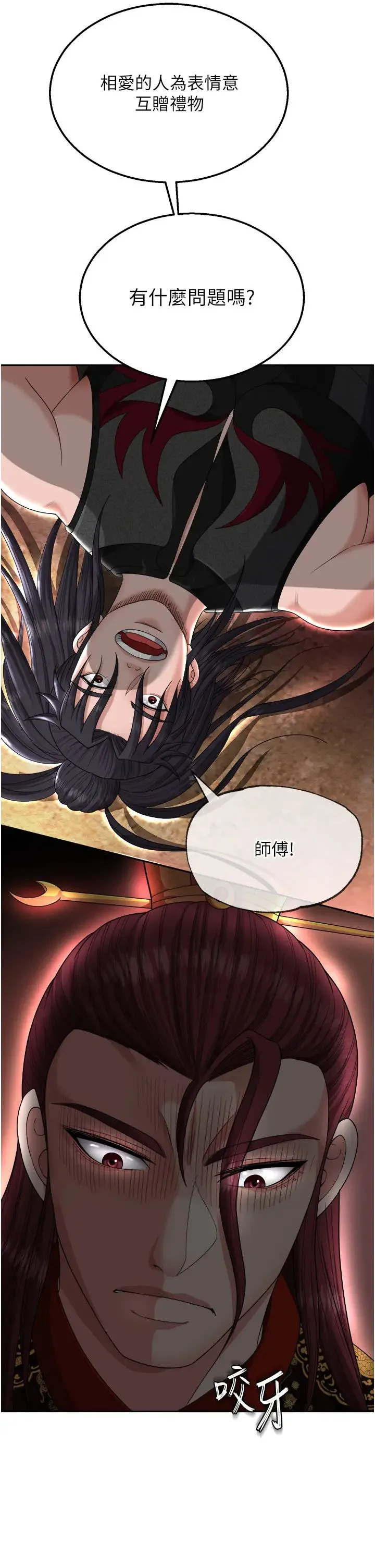 色鵰英雄传:一捅天下 第13話-被蠻力踐踏的玉體 第51页