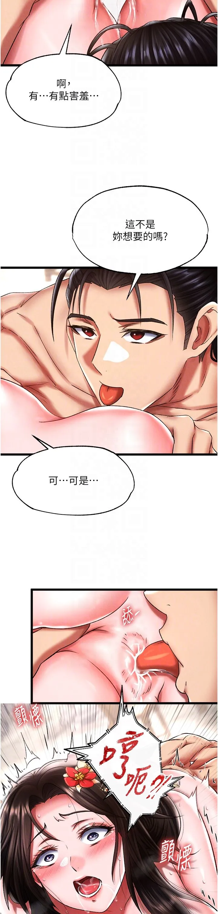 色鵰英雄传:一捅天下 第55話-幫姑姑開苞菊花 第26页