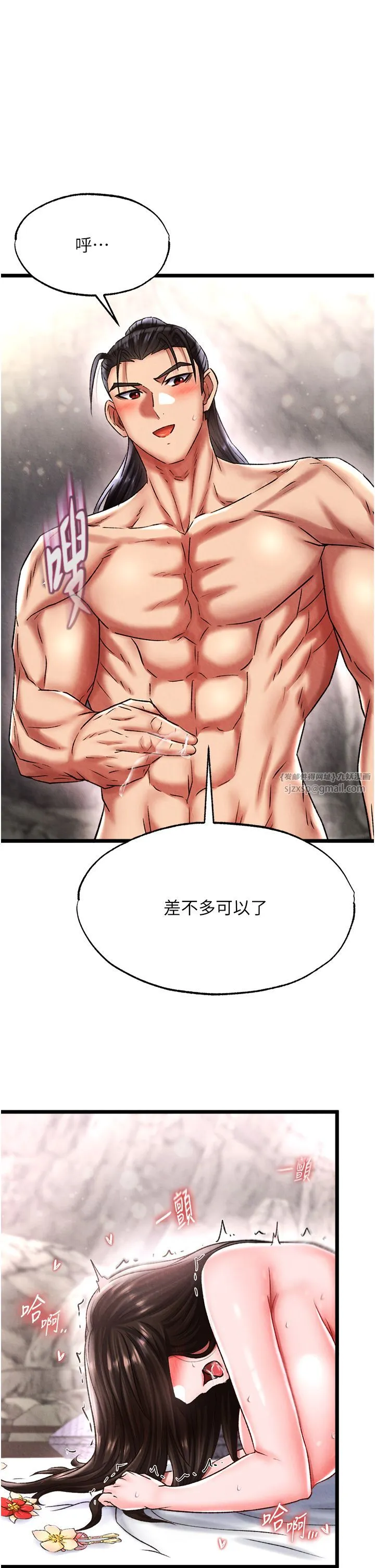 色鵰英雄传:一捅天下 第55話-幫姑姑開苞菊花 第37页