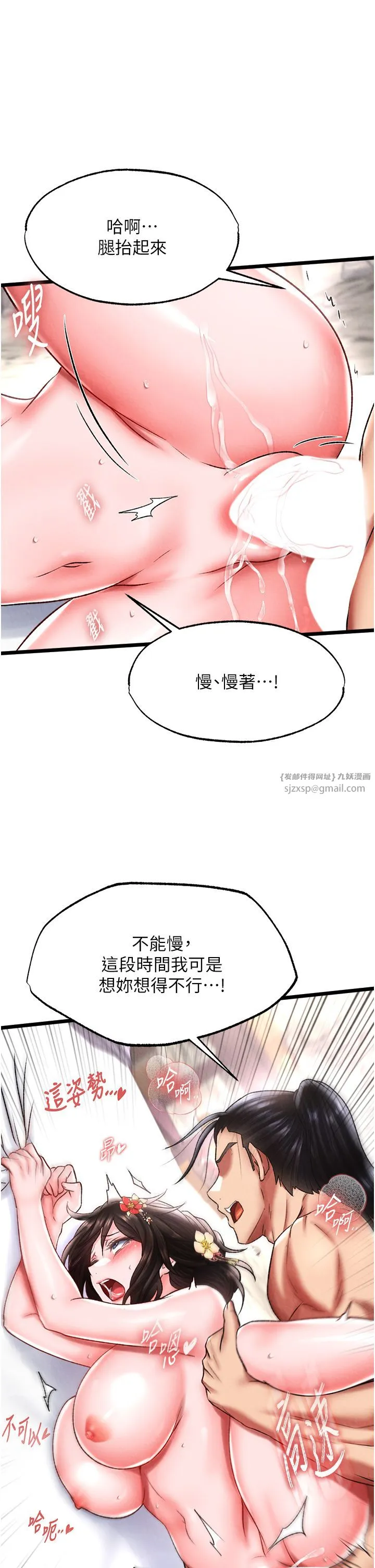 色鵰英雄传:一捅天下 第55話-幫姑姑開苞菊花 第11页