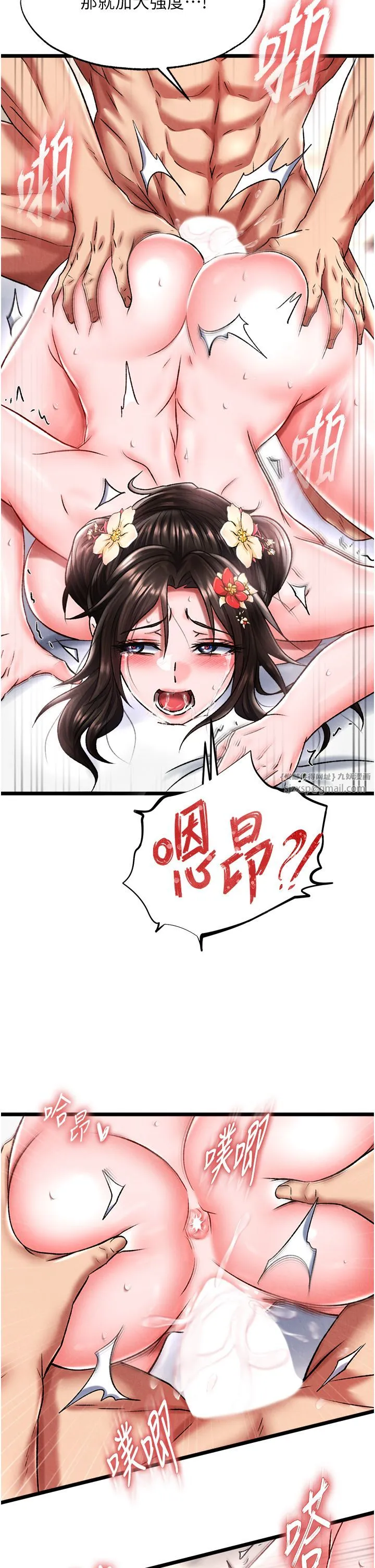 色鵰英雄传:一捅天下 第55話-幫姑姑開苞菊花 第9页