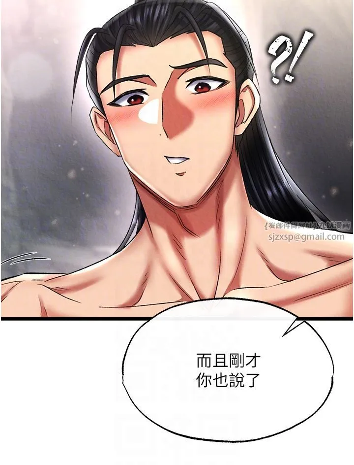 色鵰英雄传:一捅天下 第55話-幫姑姑開苞菊花 第30页