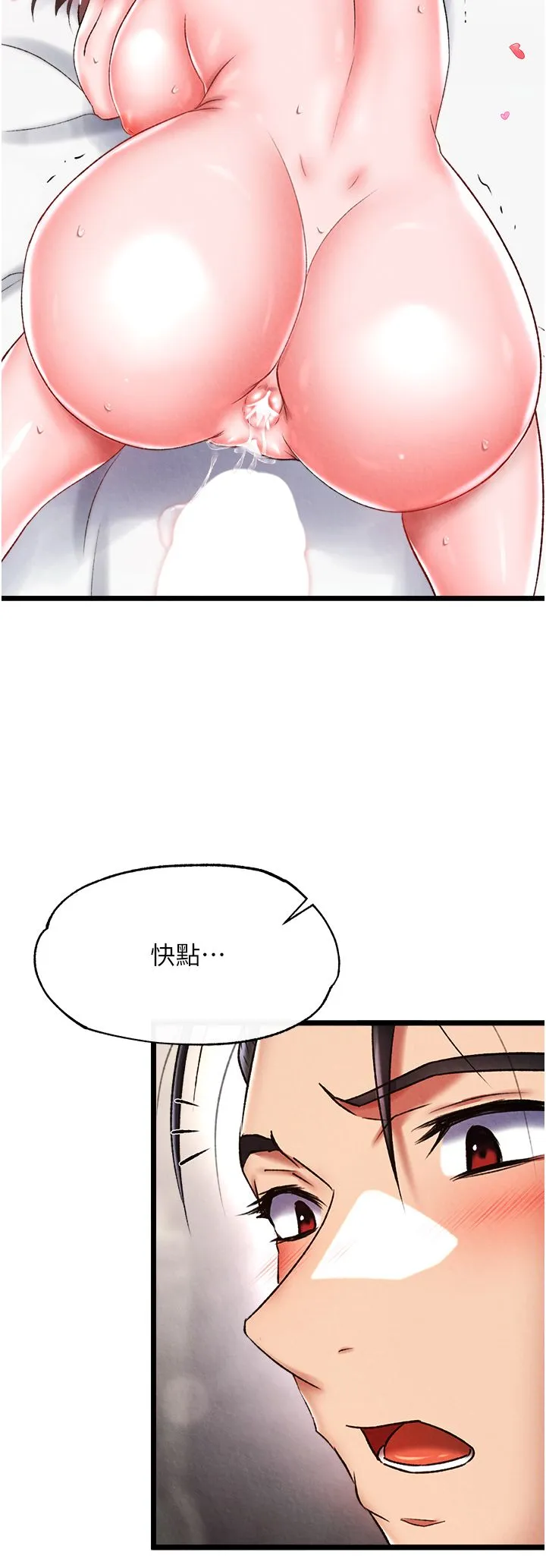 色鵰英雄传:一捅天下 第55話-幫姑姑開苞菊花 第39页