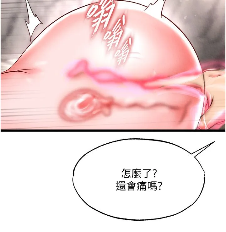 色鵰英雄传:一捅天下 第55話-幫姑姑開苞菊花 第33页