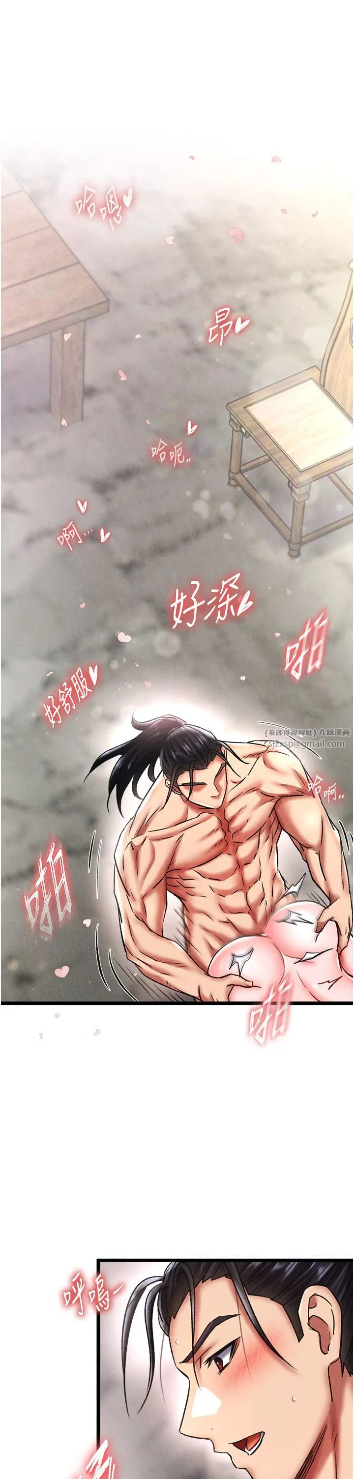 色鵰英雄传:一捅天下 第55話-幫姑姑開苞菊花 第5页