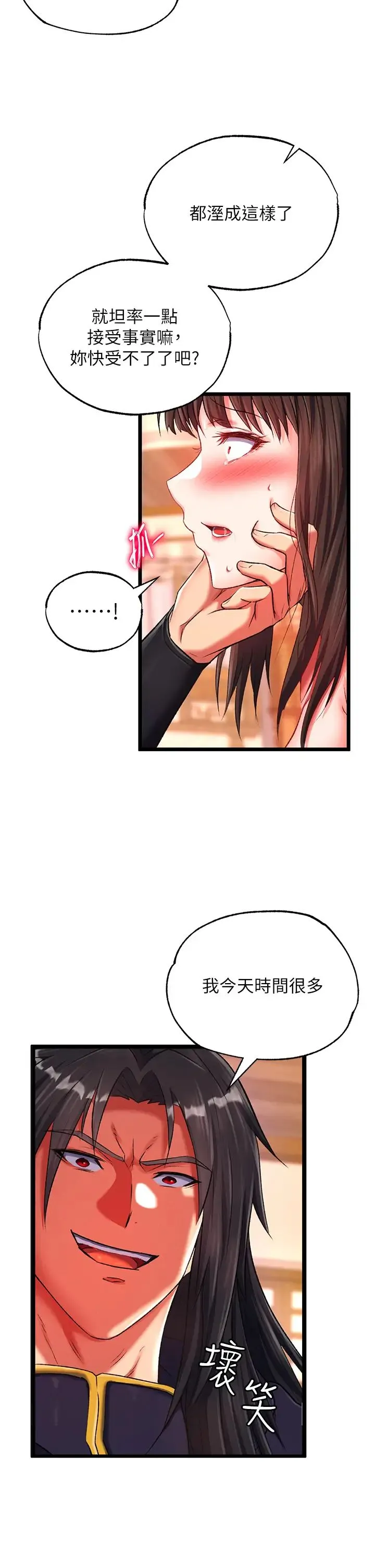 色鵰英雄传:一捅天下 第38話-調教發情母狗計畫 第51页