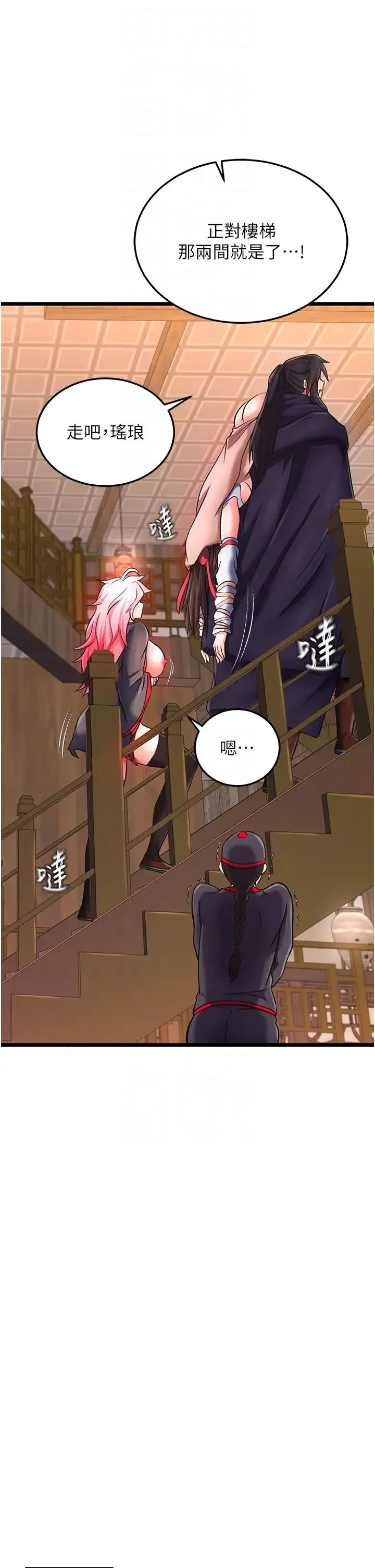 色鵰英雄传:一捅天下 第38話-調教發情母狗計畫 第30页