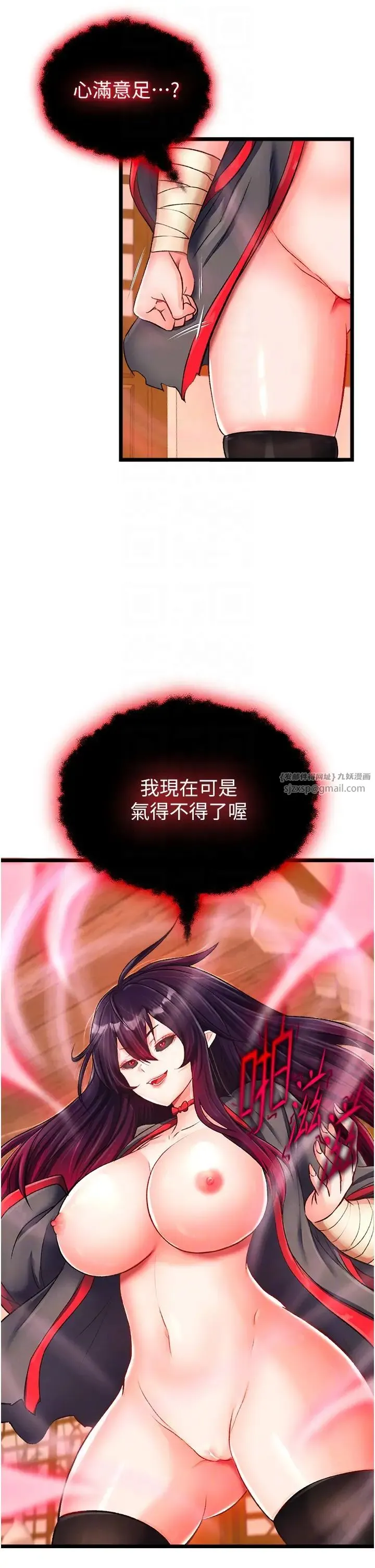 色鵰英雄传:一捅天下 第38話-調教發情母狗計畫 第34页