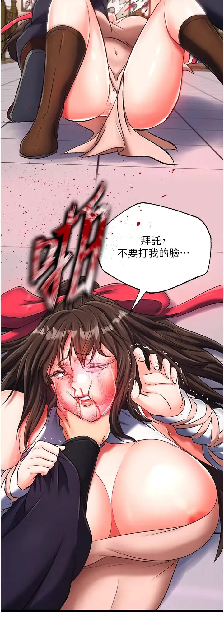 色鵰英雄传:一捅天下 第38話-調教發情母狗計畫 第23页