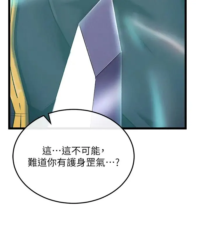 色鵰英雄传:一捅天下 第38話-調教發情母狗計畫 第11页