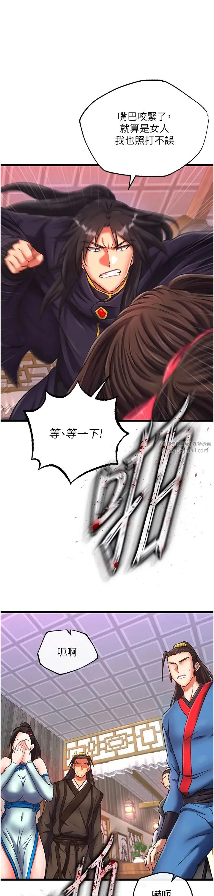 色鵰英雄传:一捅天下 第38話-調教發情母狗計畫 第21页