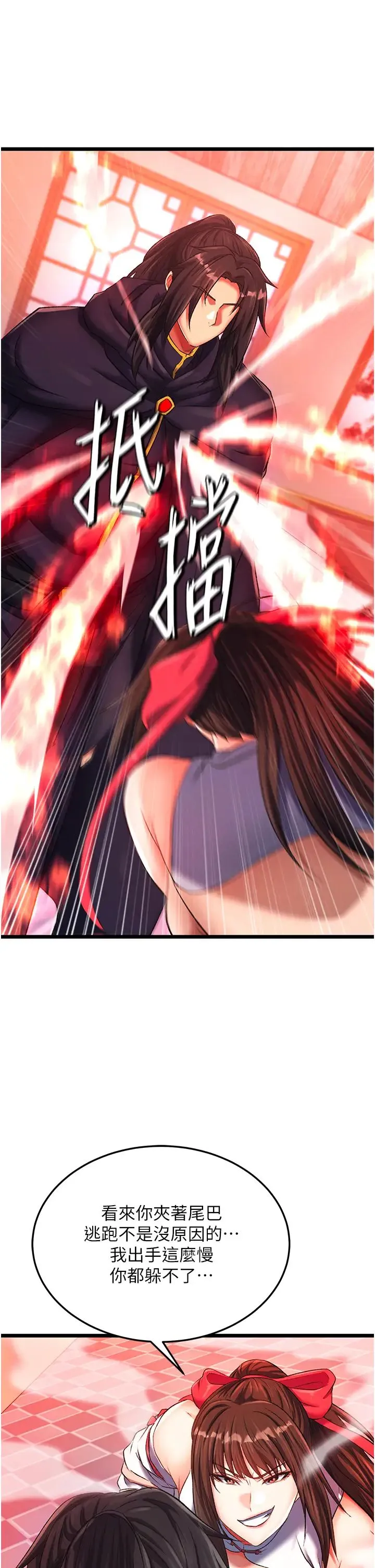色鵰英雄传:一捅天下 第38話-調教發情母狗計畫 第9页