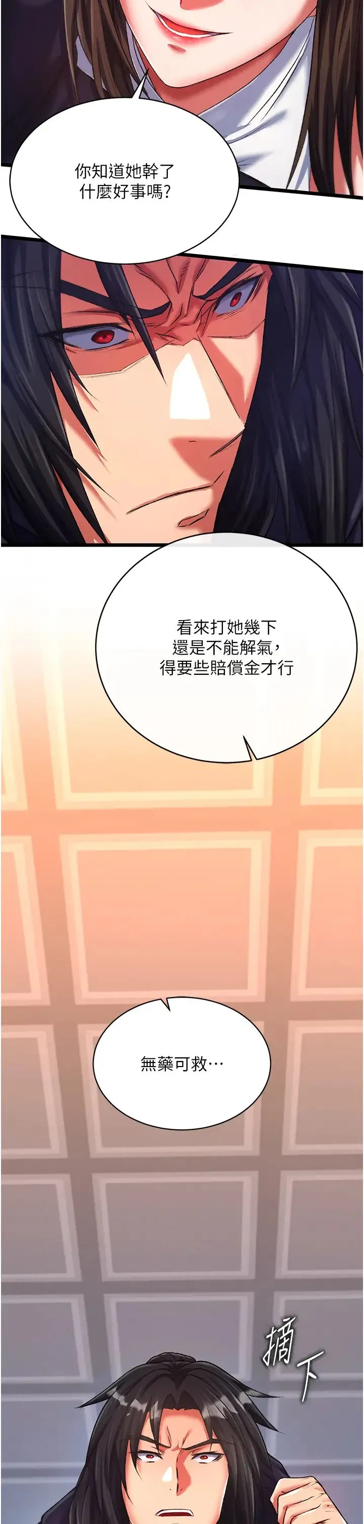 色鵰英雄传:一捅天下 第38話-調教發情母狗計畫 第2页