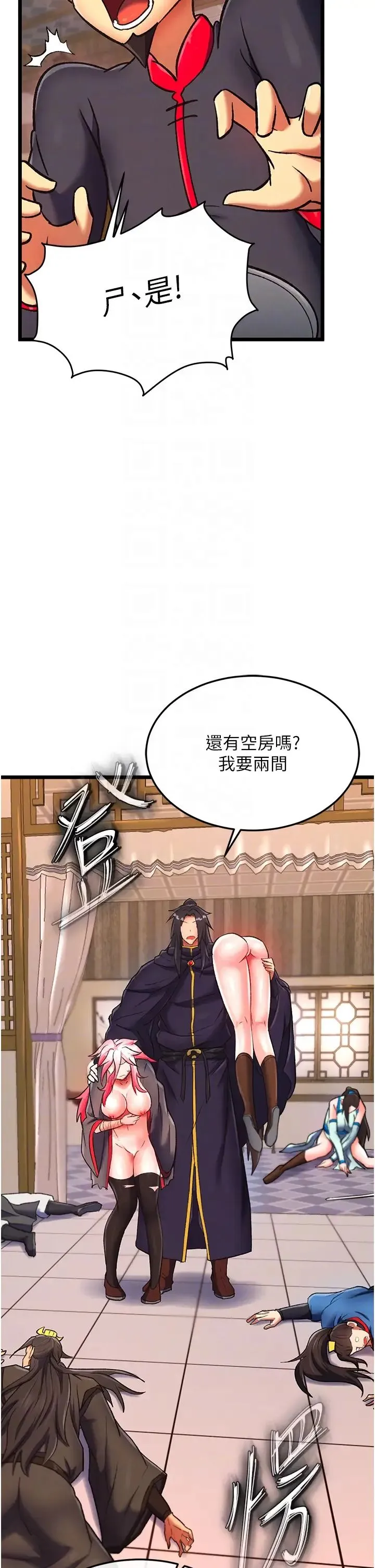 色鵰英雄传:一捅天下 第38話-調教發情母狗計畫 第28页