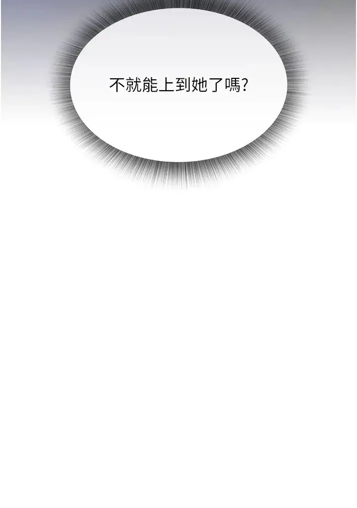 色鵰英雄传:一捅天下 第12話-我會守護姑姑 第3页