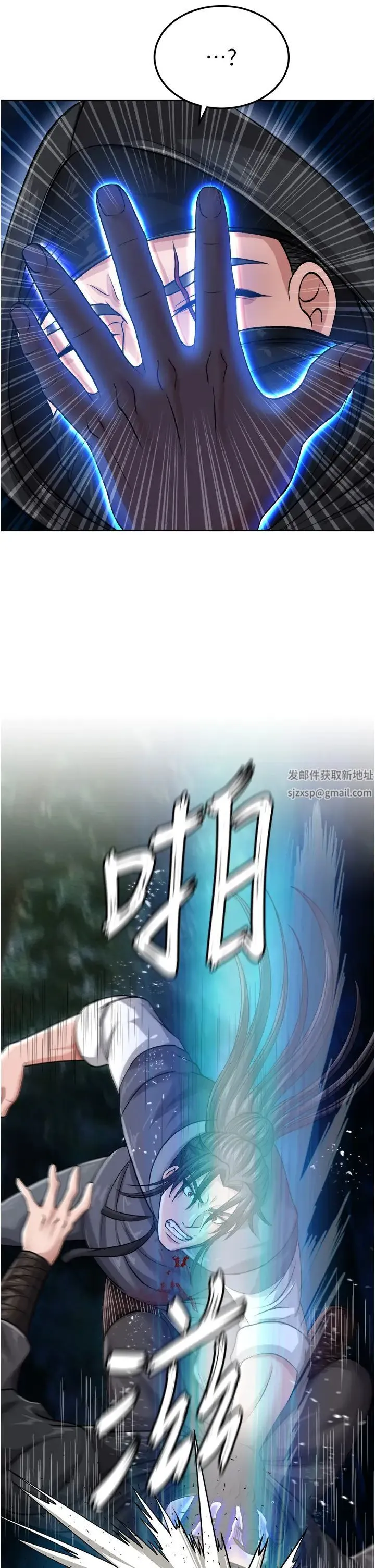 色鵰英雄传:一捅天下 第12話-我會守護姑姑 第40页