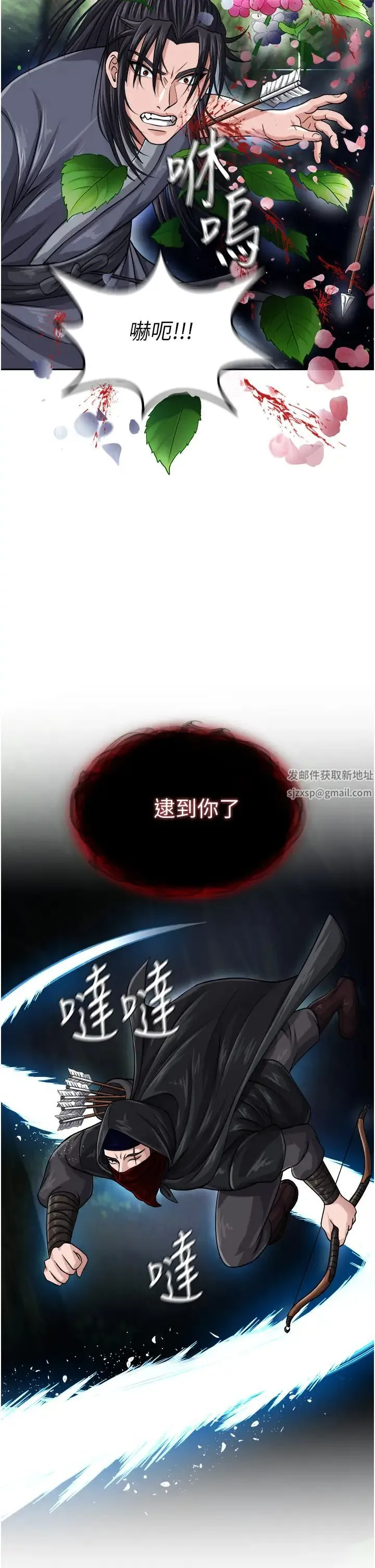 色鵰英雄传:一捅天下 第12話-我會守護姑姑 第37页