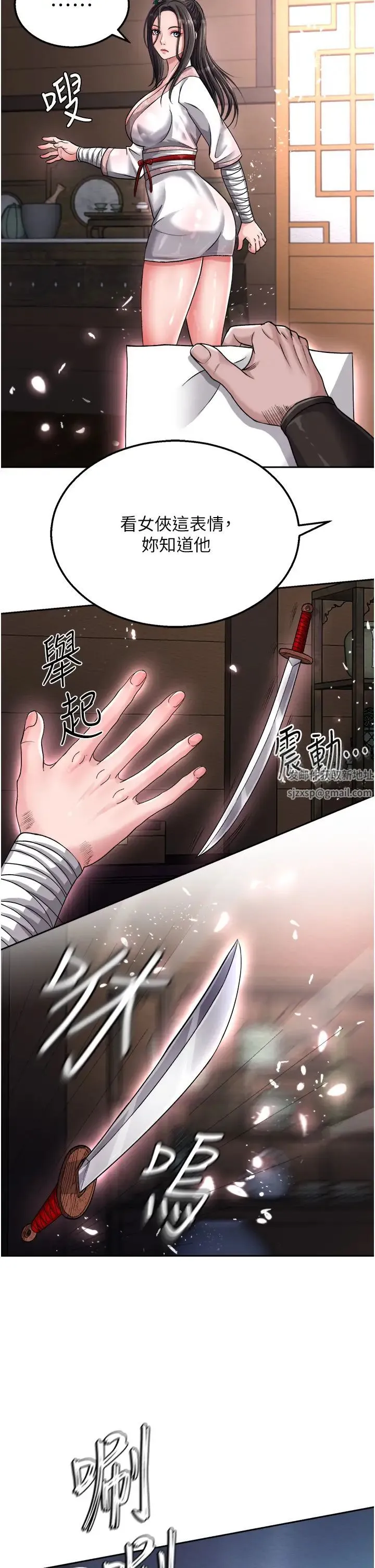 色鵰英雄传:一捅天下 第12話-我會守護姑姑 第50页