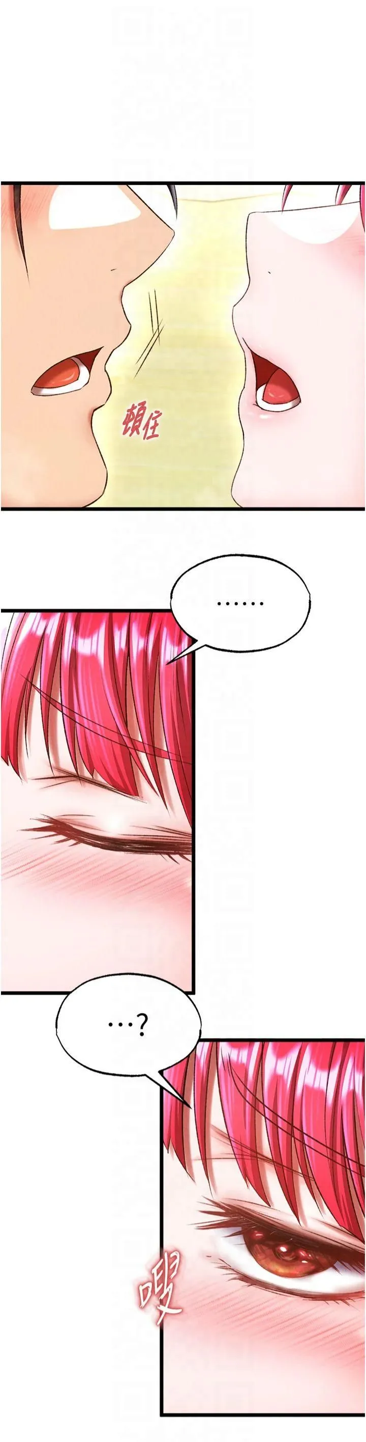 色鵰英雄传:一捅天下 第62話-你不知道…那樣會懷孕嗎? 第3页
