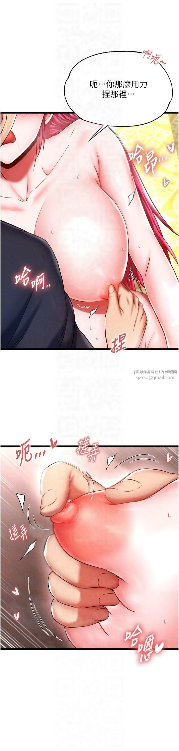 色鵰英雄传:一捅天下 第62話-你不知道…那樣會懷孕嗎? 第10页