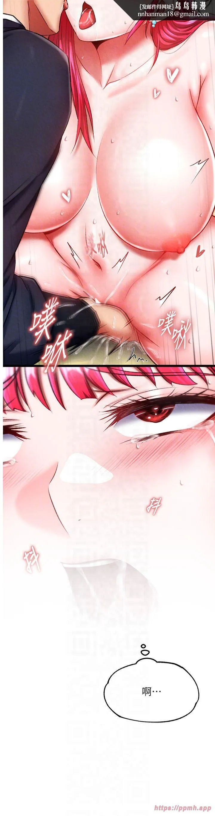 色鵰英雄传:一捅天下 第62話-你不知道…那樣會懷孕嗎? 第22页