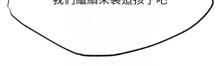 色鵰英雄传:一捅天下 第62話-你不知道…那樣會懷孕嗎? 第41页