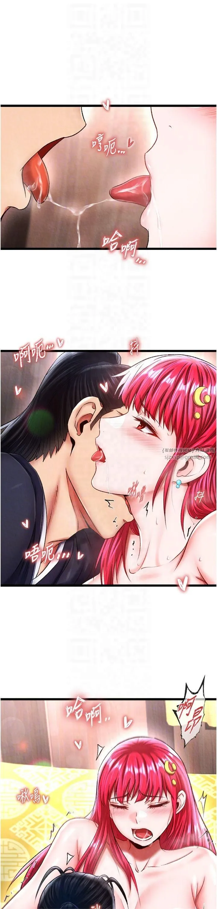 色鵰英雄传:一捅天下 第62話-你不知道…那樣會懷孕嗎? 第14页