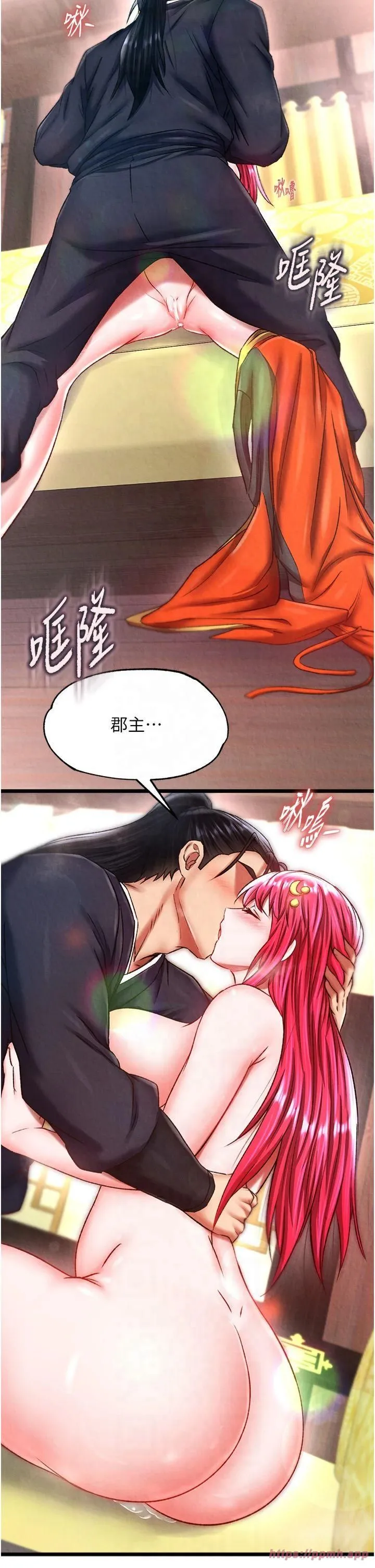 色鵰英雄传:一捅天下 第62話-你不知道…那樣會懷孕嗎? 第8页