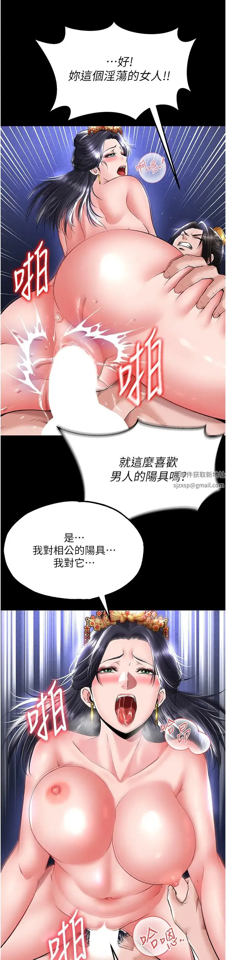 色鵰英雄传:一捅天下 第25話-爹!你老婆床上功夫真是一絕 第12页