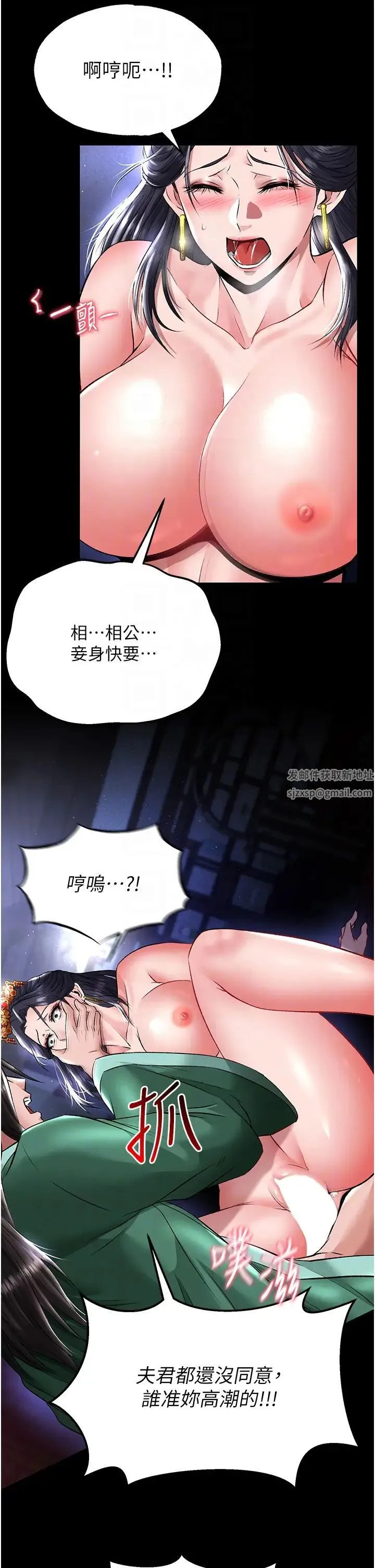 色鵰英雄传:一捅天下 第25話-爹!你老婆床上功夫真是一絕 第14页