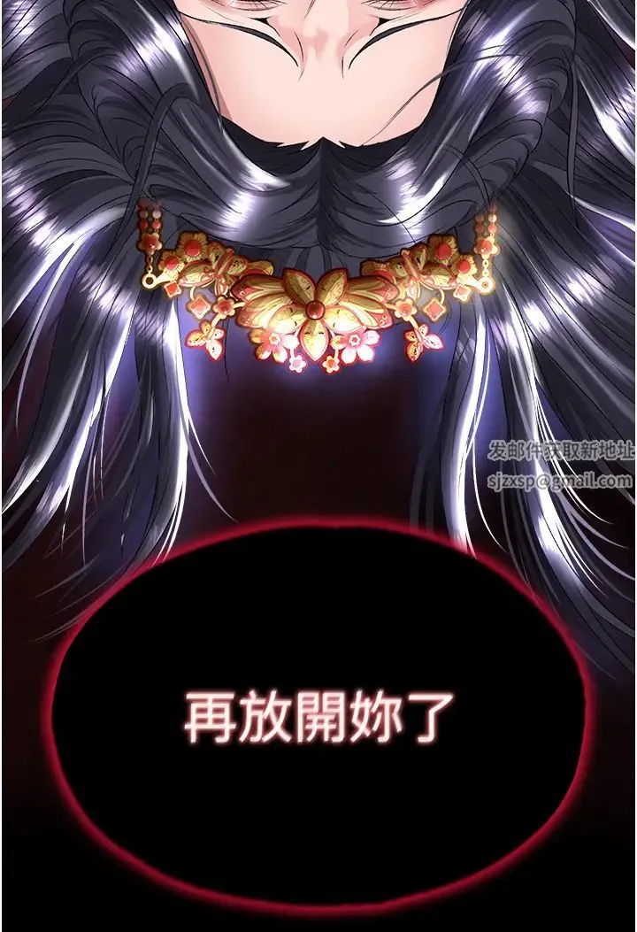 色鵰英雄传:一捅天下 第25話-爹!你老婆床上功夫真是一絕 第53页