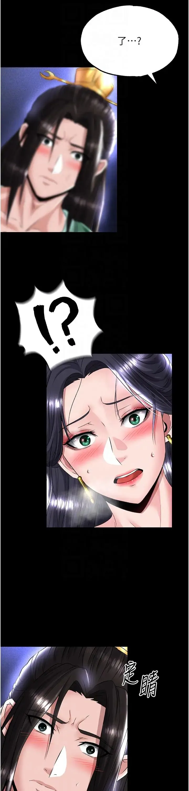 色鵰英雄传:一捅天下 第25話-爹!你老婆床上功夫真是一絕 第22页