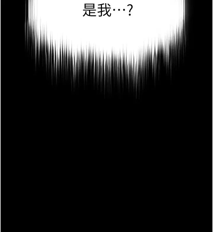 色鵰英雄传:一捅天下 第25話-爹!你老婆床上功夫真是一絕 第25页