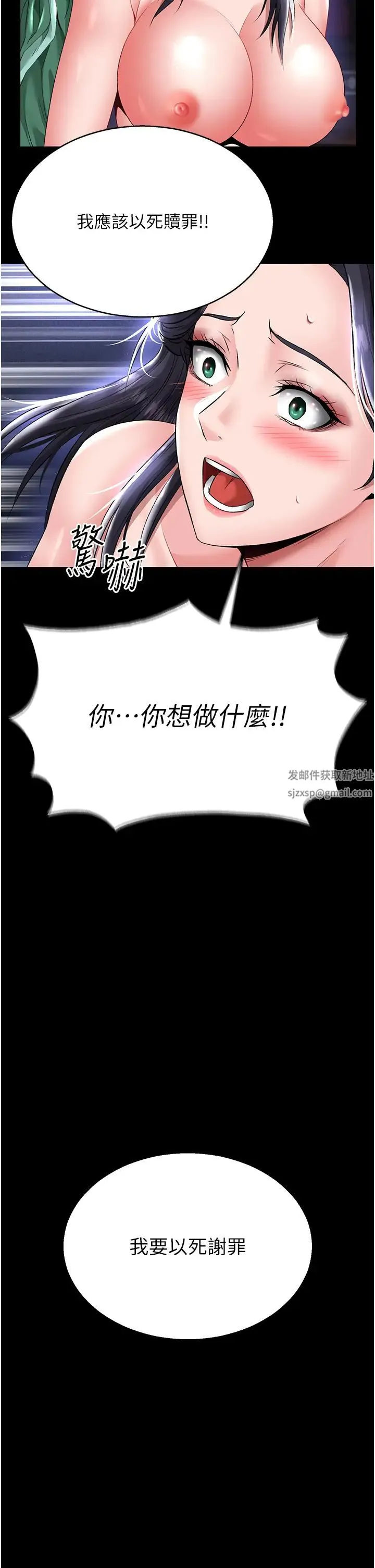 色鵰英雄传:一捅天下 第25話-爹!你老婆床上功夫真是一絕 第29页