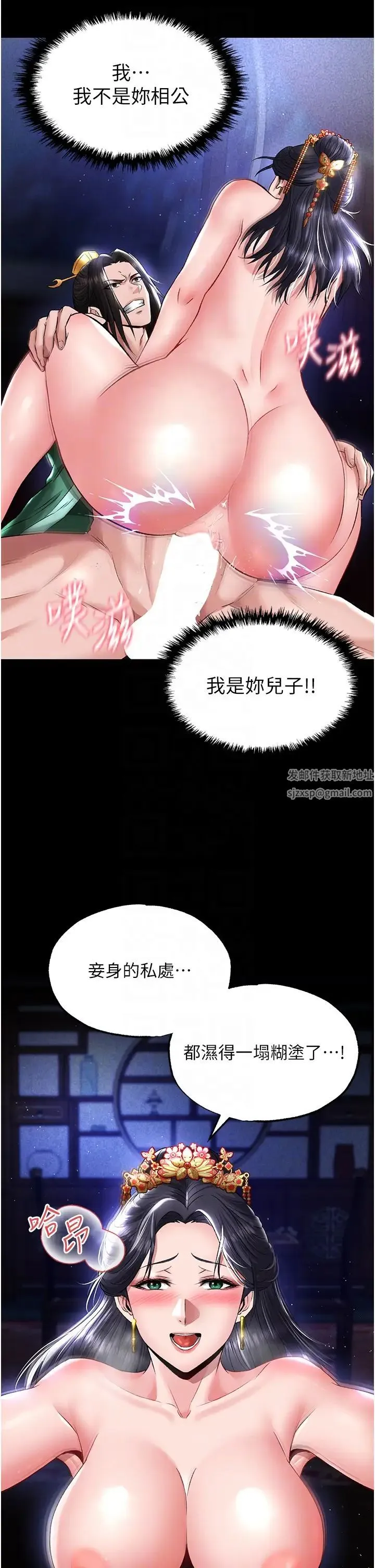 色鵰英雄传:一捅天下 第25話-爹!你老婆床上功夫真是一絕 第10页