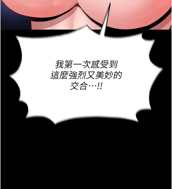 色鵰英雄传:一捅天下 第25話-爹!你老婆床上功夫真是一絕 第9页