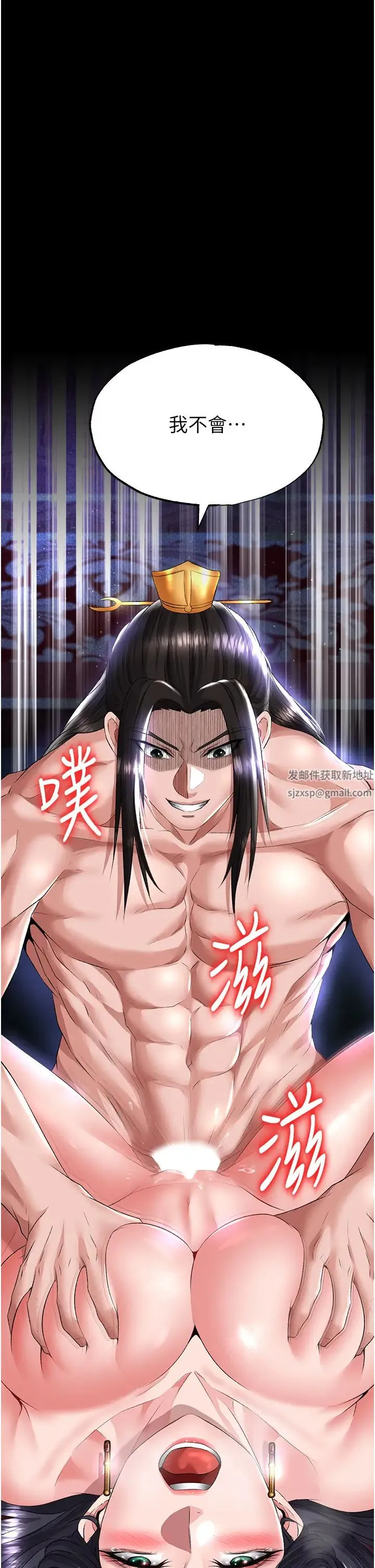 色鵰英雄传:一捅天下 第25話-爹!你老婆床上功夫真是一絕 第52页