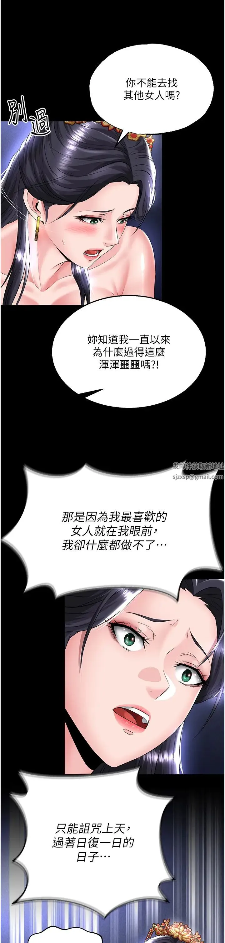 色鵰英雄传:一捅天下 第25話-爹!你老婆床上功夫真是一絕 第44页