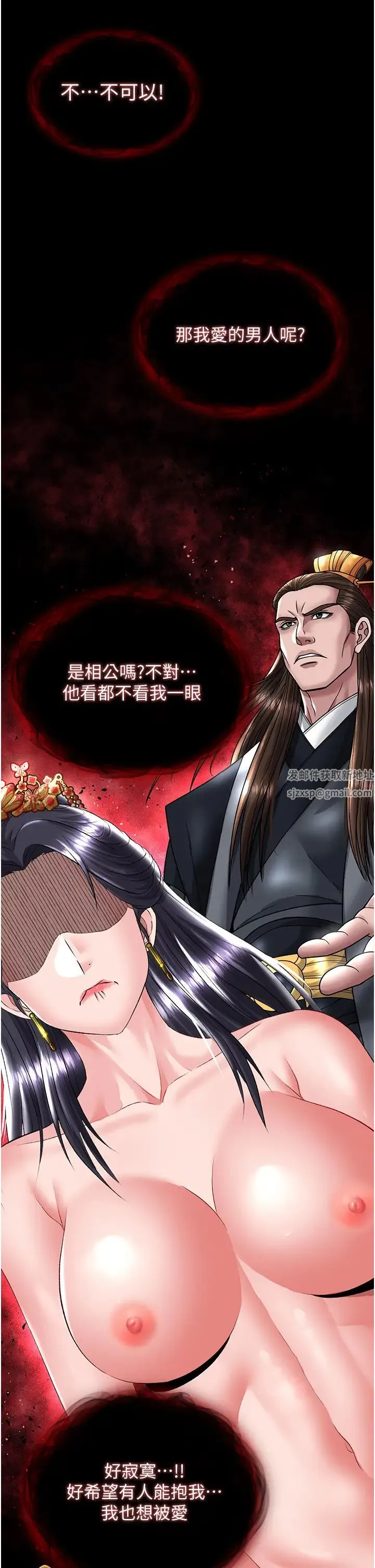 色鵰英雄传:一捅天下 第25話-爹!你老婆床上功夫真是一絕 第47页