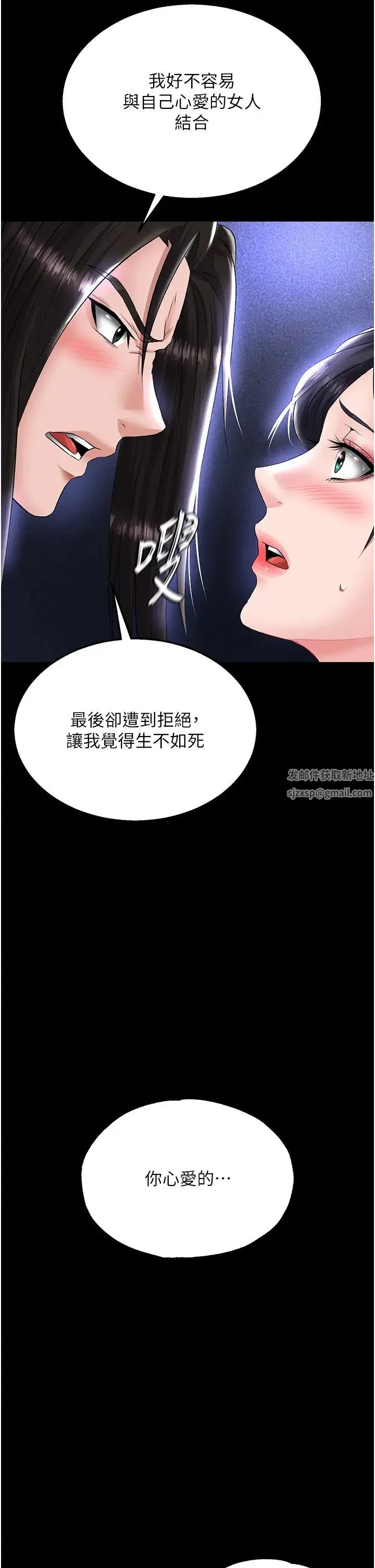 色鵰英雄传:一捅天下 第25話-爹!你老婆床上功夫真是一絕 第35页