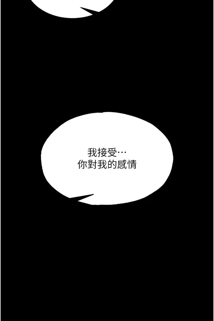 色鵰英雄传:一捅天下 第25話-爹!你老婆床上功夫真是一絕 第50页