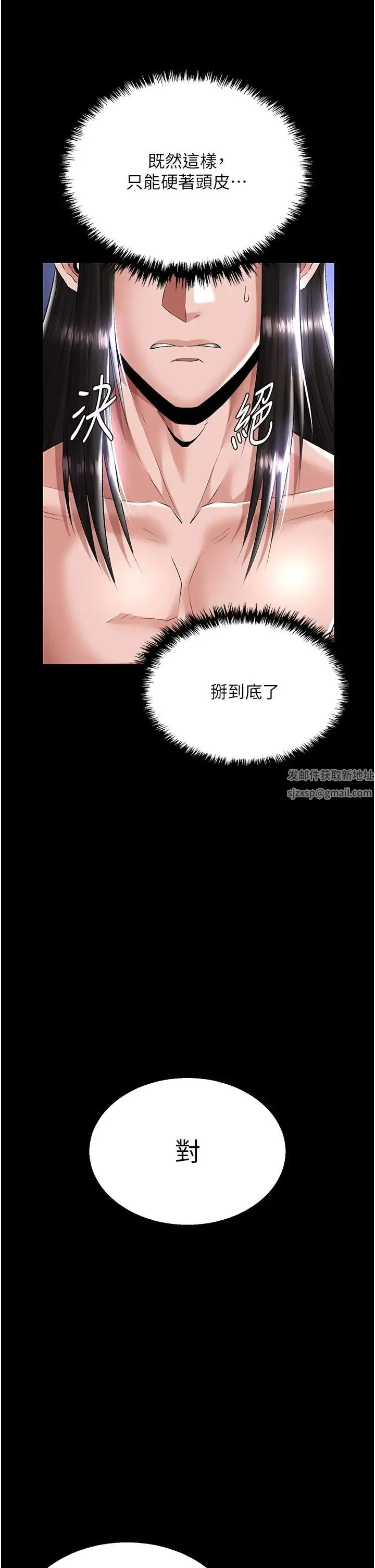 色鵰英雄传:一捅天下 第25話-爹!你老婆床上功夫真是一絕 第27页